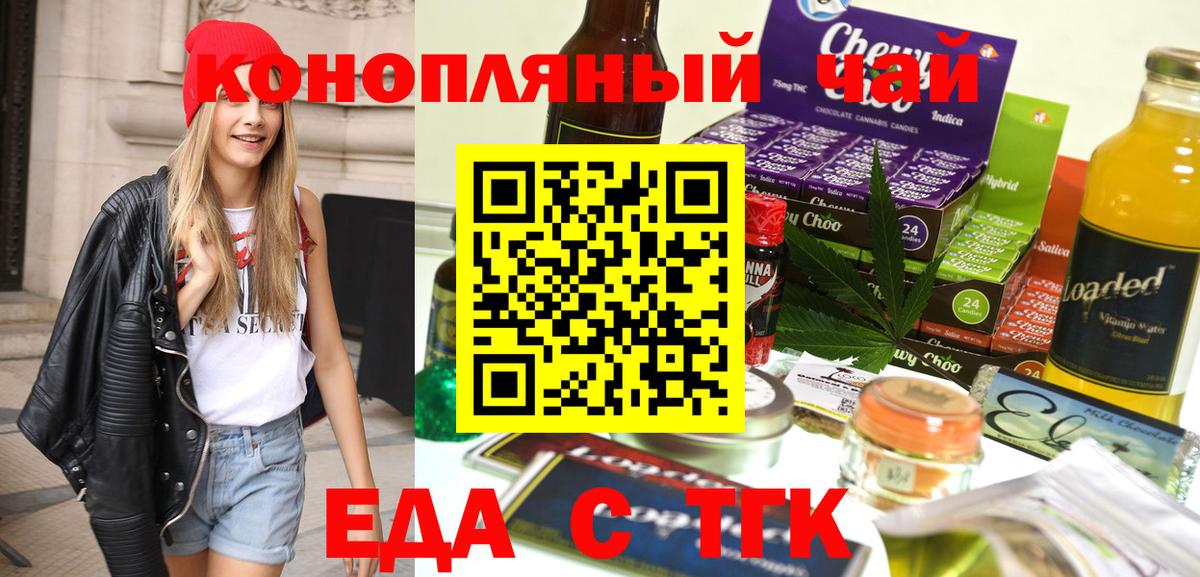 Нерюнгри  Печенье с ТГК конопля  Вход с VPN 