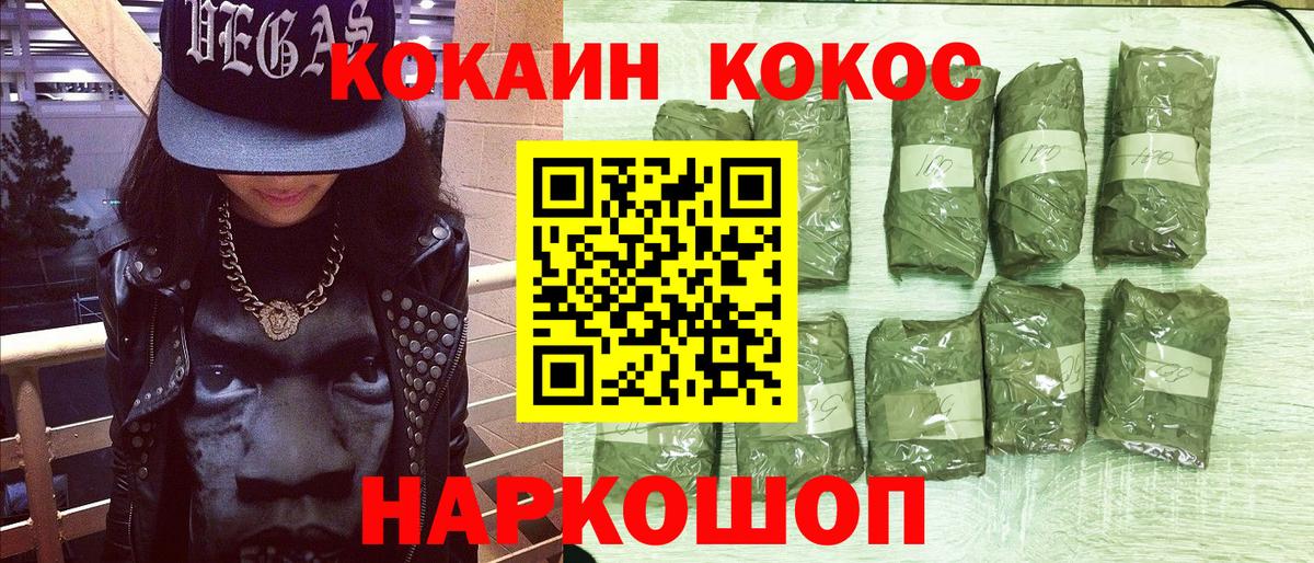 Cocaine Перу  Вход с VPN  КОКАИН  COCAIN Columbia  Нерюнгри 