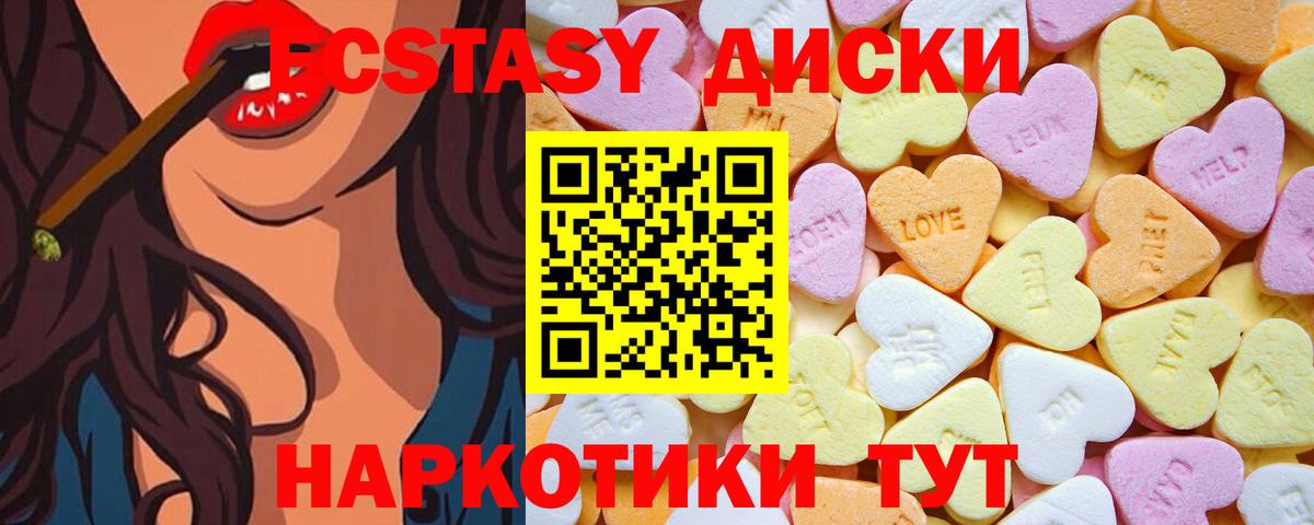 ЭКСТАЗИ бентли  Ecstasy 99%  Ecstasy  Вход с VPN  Нерюнгри 