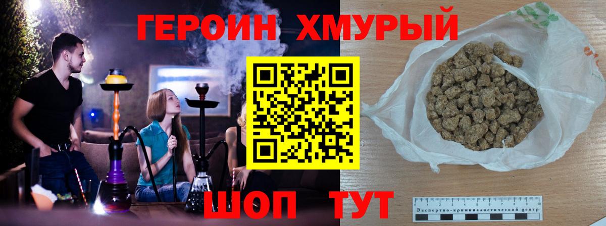 ГЕРОИН гречка  Вход с VPN  Нерюнгри 