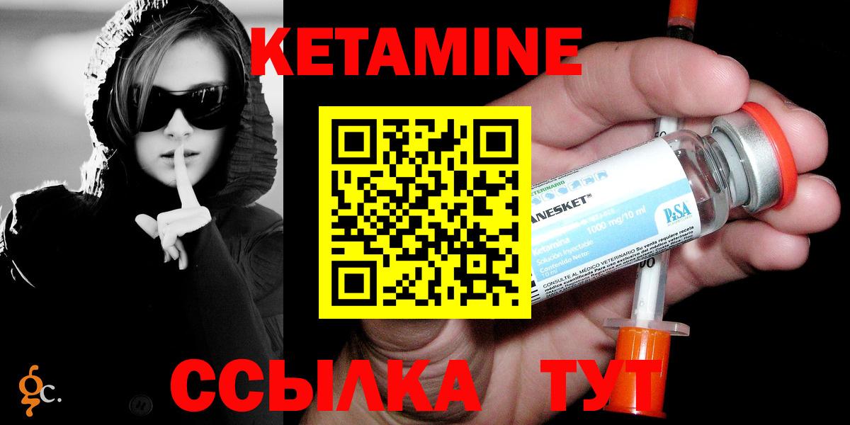 Кетамин ketamine  КЕТАМИН ketamine  Вход с VPN  Нерюнгри 