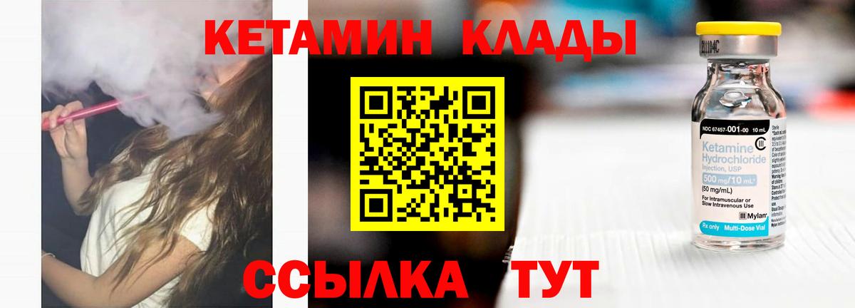 КЕТАМИН VHQ Нерюнгри