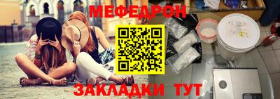 меф Тула