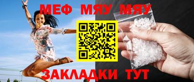 меф Тула