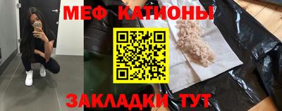 мефедрон мука Тулун