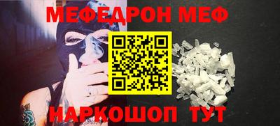 мефедрон мука Тулун