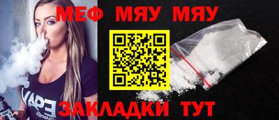 меф Тула
