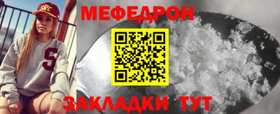 мефедрон мука Тулун