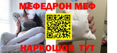 мефедрон мука Тулун