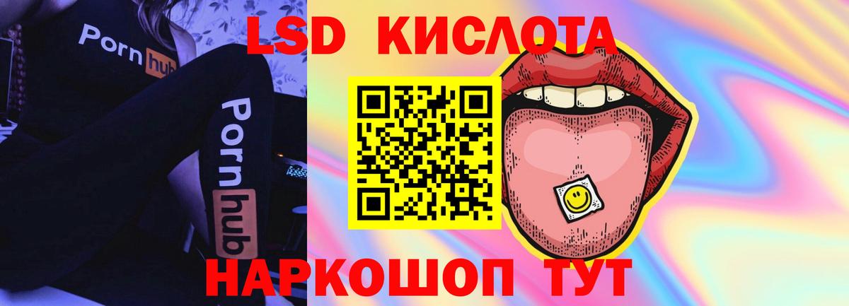 ЛСД экстази  Лсд 25 экстази кислота  Нерюнгри  Вход с VPN  Лсд 25 экстази кислота 