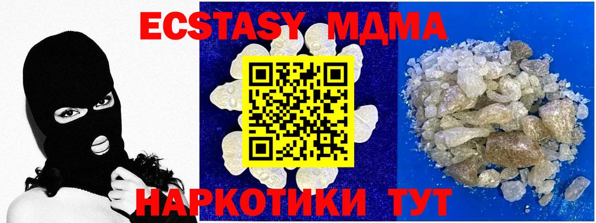 MDMA молли Нерюнгри