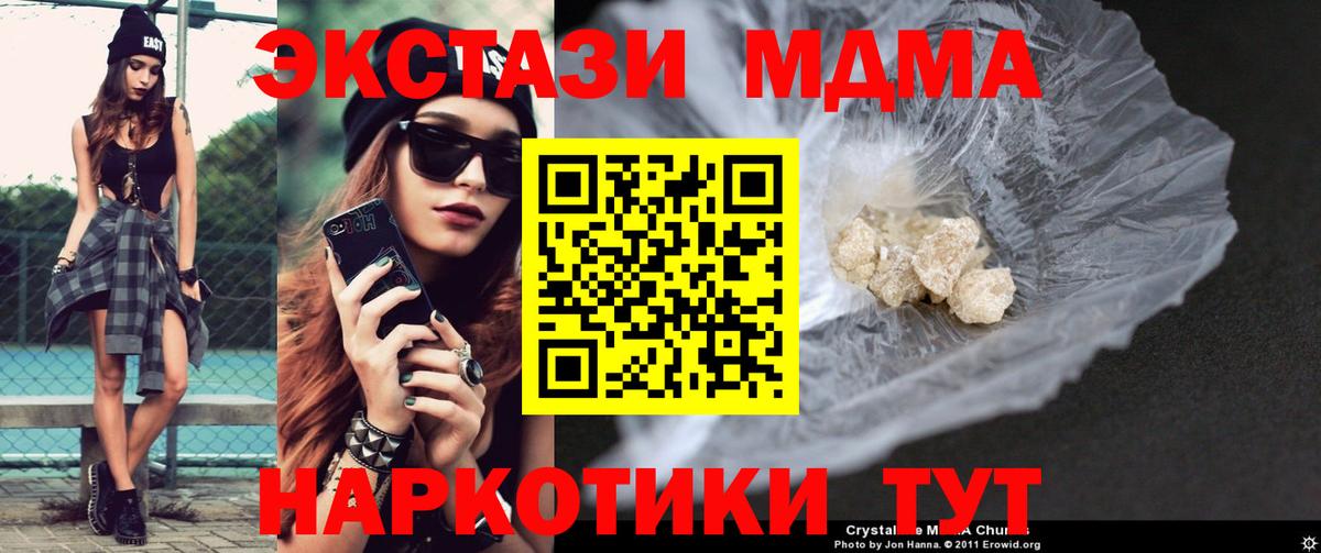 MDMA VHQ  Вход с VPN  Нерюнгри 