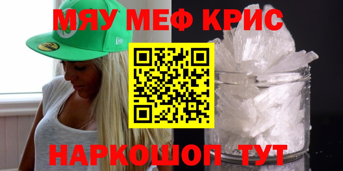 Меф Нерюнгри