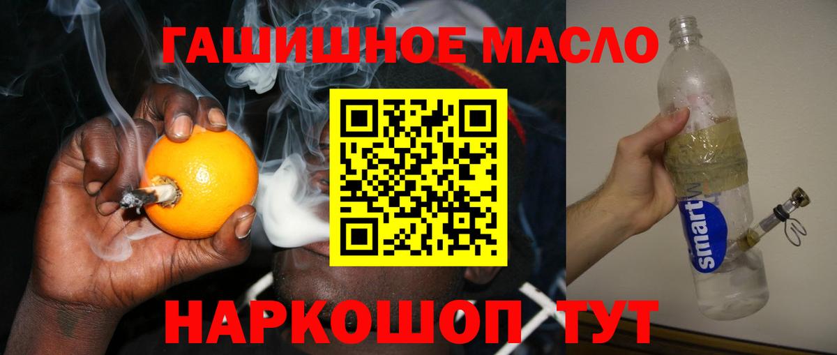 Дистиллят ТГК гашишное масло  Вход с VPN  mega зеркало  Нерюнгри  сколько стоит 