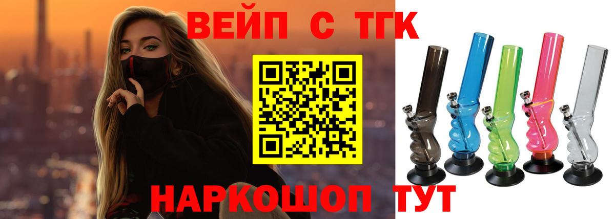 Дистиллят ТГК жижа Нерюнгри